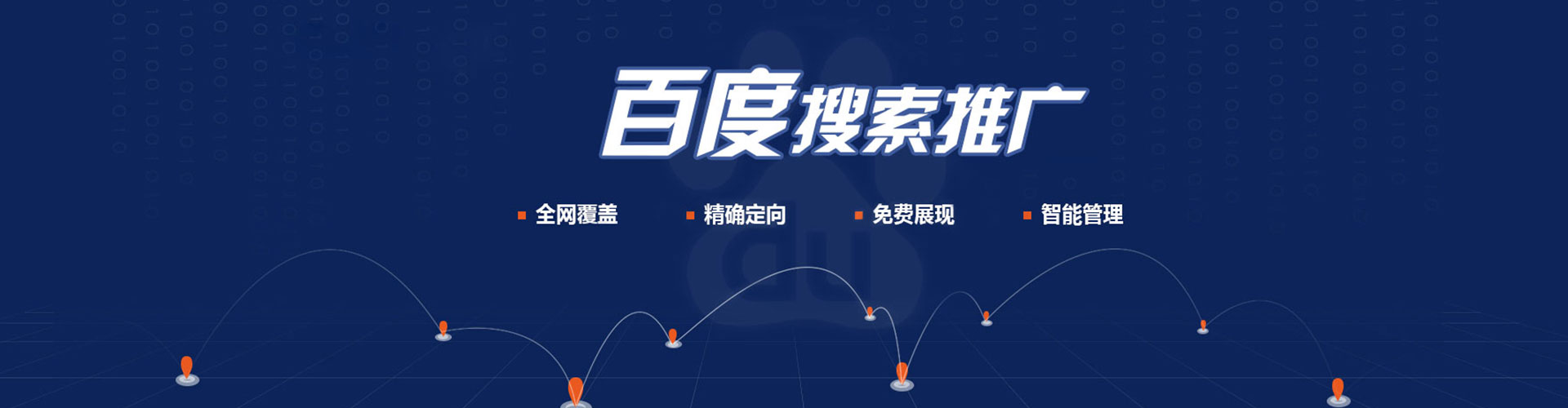 广昌百度包年竞价